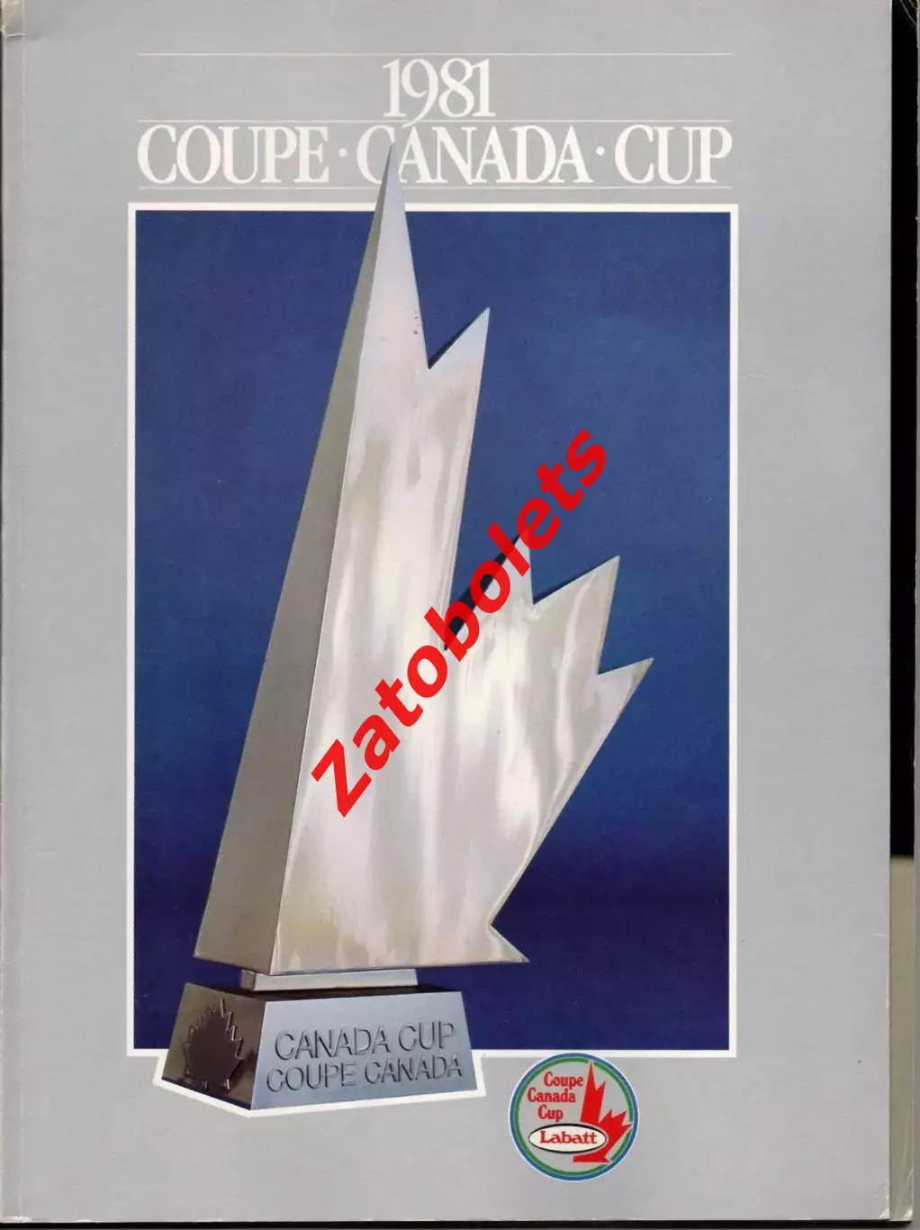 Кубок Канады 1981 Сборная СССР