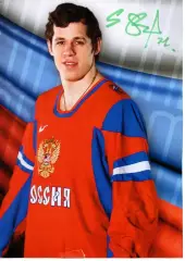 Автограф Евгений Малкин Сборная Россия