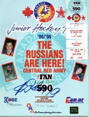 Канада - ЦСКА молодежная 1995 - 1996 Турне по Канаде + билет + автограф Яшина