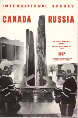 Канада - Сборная СССР (вторая) 22.12.1967