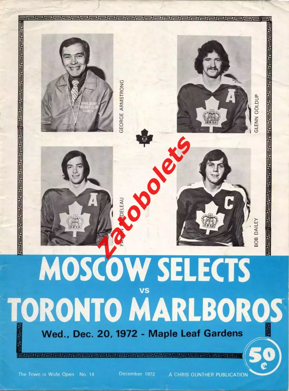 Торонто Мальборос Канада - сборная Москва СССР 20.12.1972