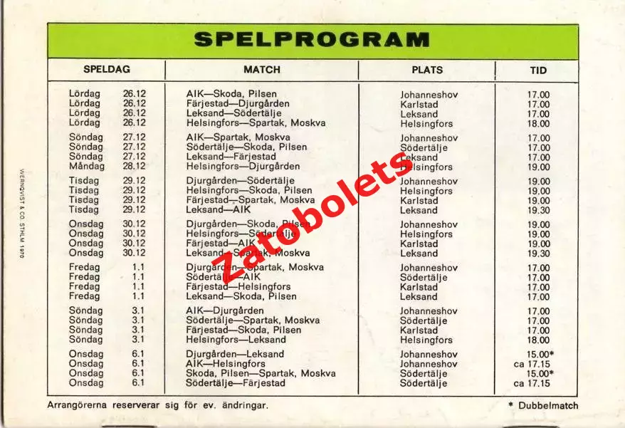 Хоккей Кубок Ахерна 1970 - 1971 Спартак Москва Шкода АИК Лександ Седертелье 1