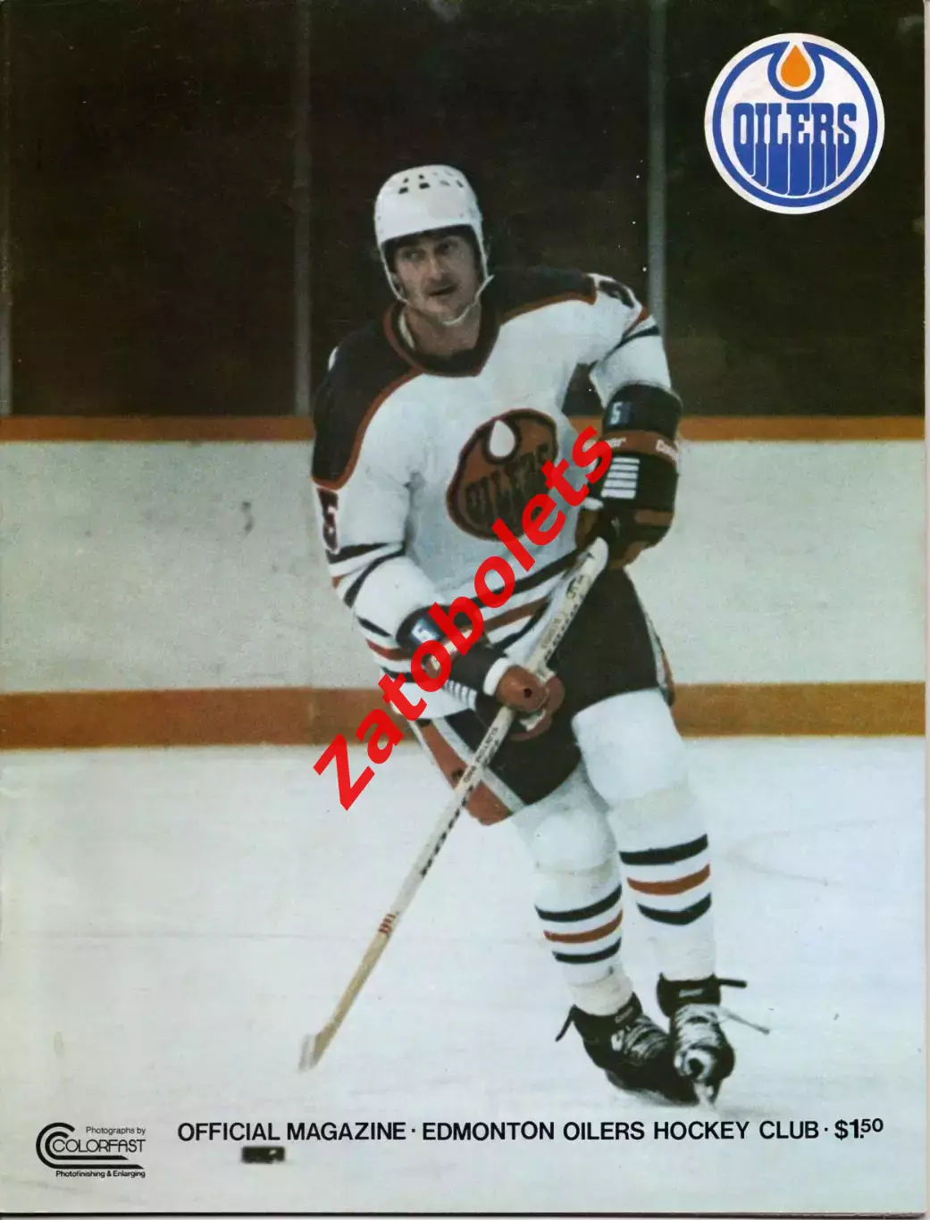 Эдмонтон - СССР вторая сборная 15.12.1978