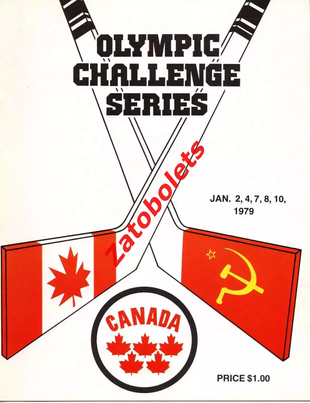 Канада - Динамо Рига СССР 02-10.01.1979