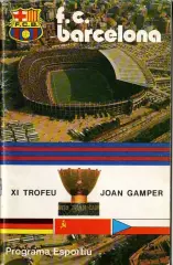 ЦСКА Москва Динамо Киев Спарта Прага Айтрахт 1976 турнир Испания Гампер