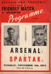 Арсенал Лондон Англия - Спартак Москва 1954 Альтернативная