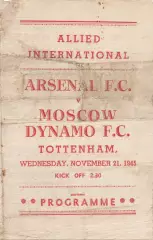 Арсенал Лондон Англия - Динамо Москва 1945 Альтернативная 1 вид