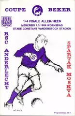 Андерлехт Бельгия - Спартак Москва СССР 1984