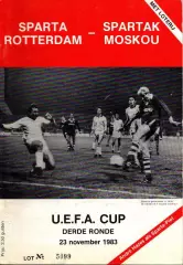 Спарта Роттердам - Спартак Москва 1983 Кубок УЕФА