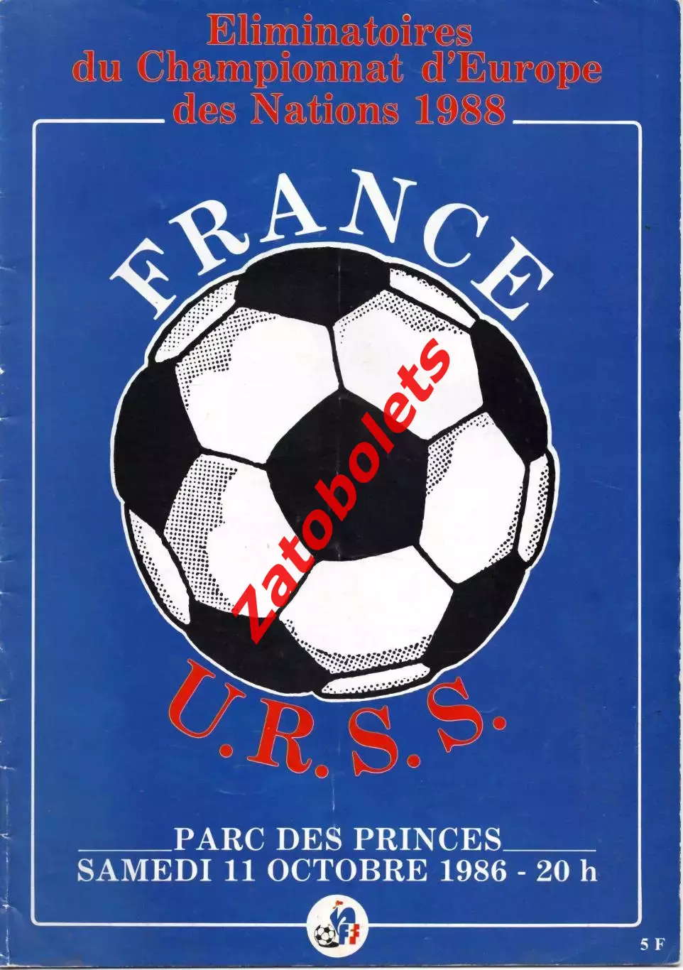 Франция - СССР 1986