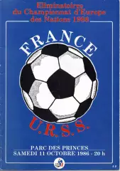 Франция - СССР 1986