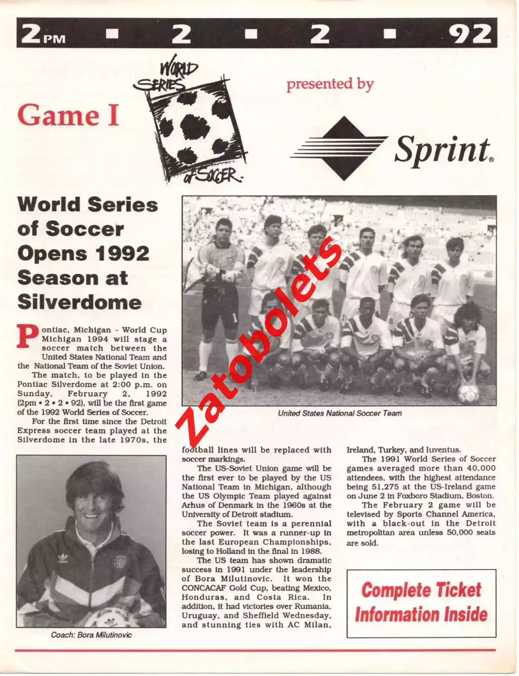 США - Россия 02.02.1992 Товарищеский матч 1