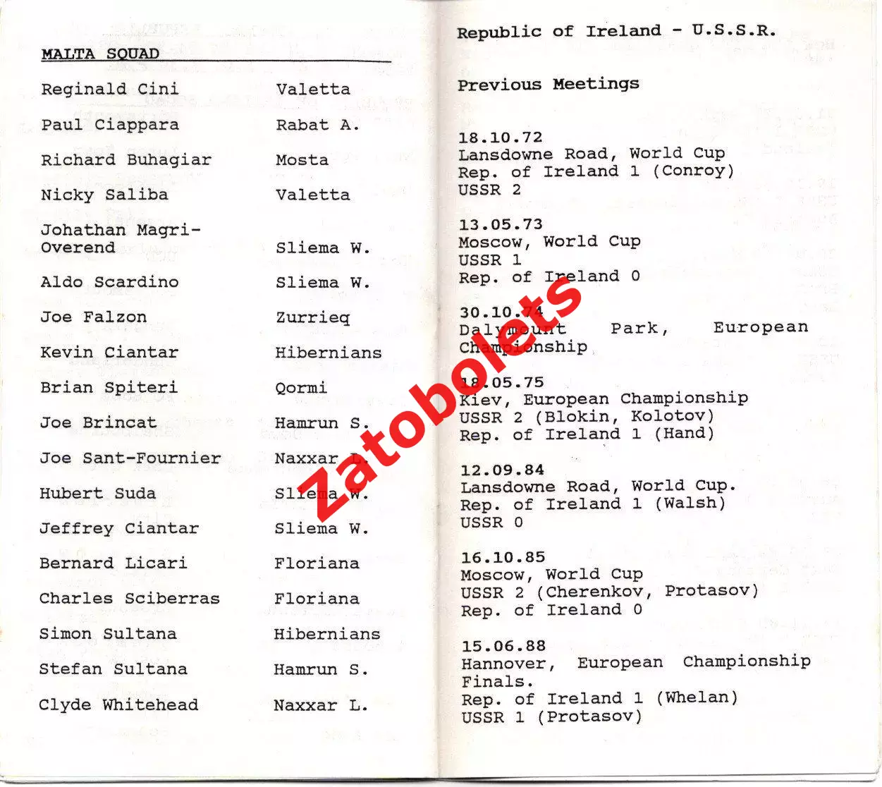 Ирландия - СССР 1990 Товарищеский матч 6