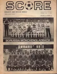Боруссия Менхенгладбах ФРГ - СССР (как Динамо Киев) 1976 Матч в Чикаго США