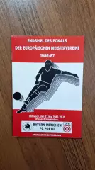 Бавария Германия - Порто Португалия 1987 Кубок Чемпионов