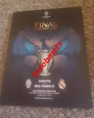 Ювентус Италия - Реал Мадрид 2017 Финал Лига Чемпионов