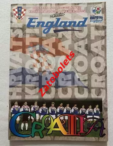 Чемпионат Европы 1996 Выпуск сборной Хорватии