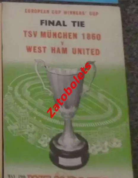 Мюнхен 1860 Германия - Вест Хэм Англия 1965 Финал Кубок Кубков