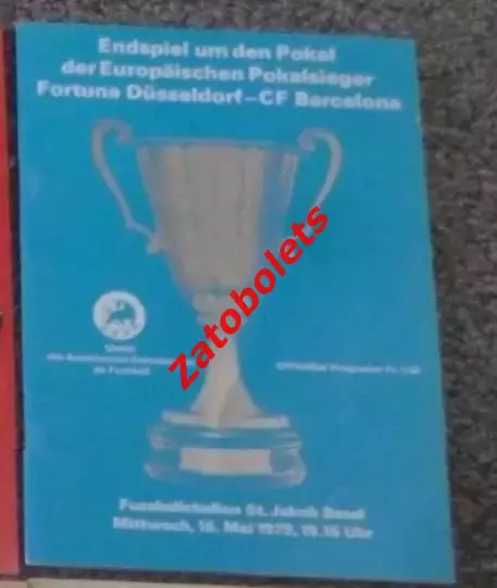 Фортуна Дюссельдорф - Барселона 1979 Финал
