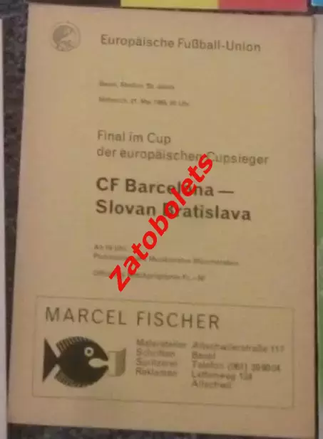Барселона Испания - Слован 1969 Финал Кубок Кубков