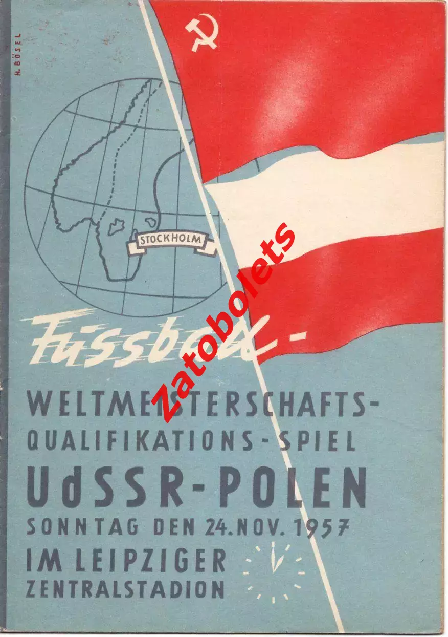 СССР - Польша 1957