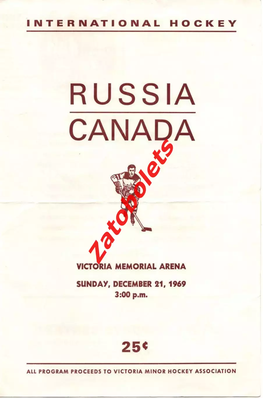 Канада - СССР 21.12.1969