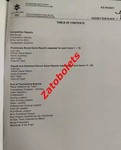 Олимпийские Игры Олимпиада 2002 Солт-Лейк Сити США Официальные результаты Женщин 2