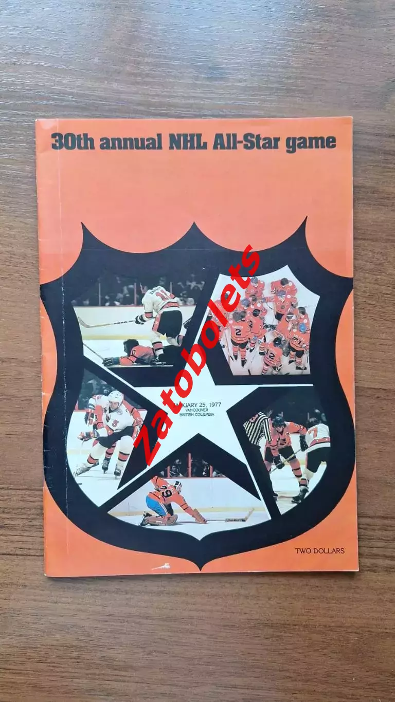Хоккей Матч всех звезд НХЛ 1977 ALL STAR GAME NHL