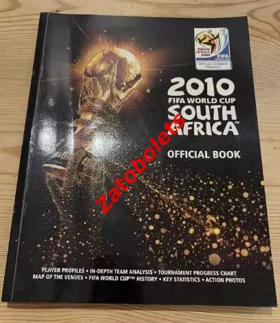 Чемпионат Мира 2010 Официальный бук Official book