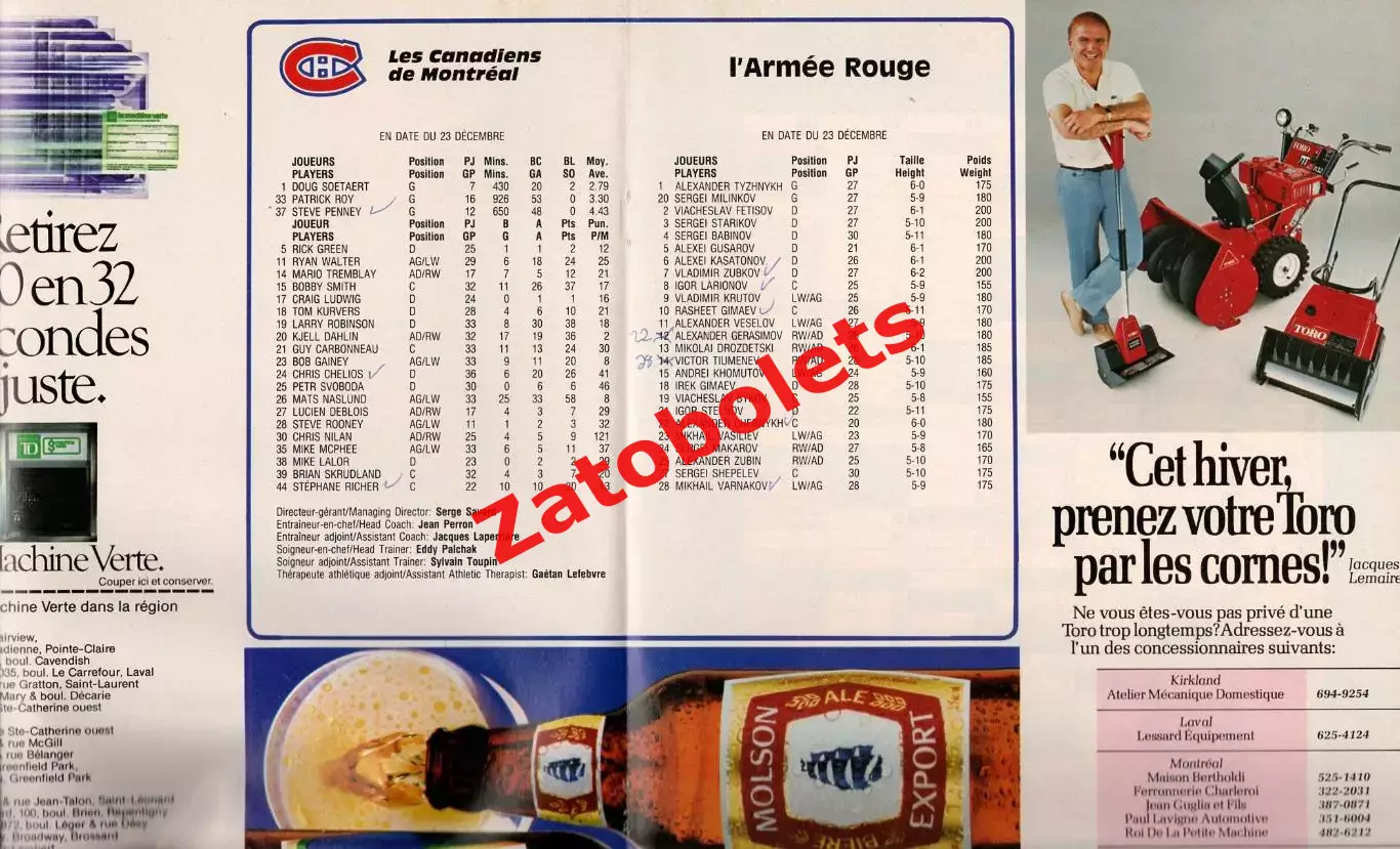 Монреаль Канадиенс НХЛ - ЦСКА Москва СССР 1985 3