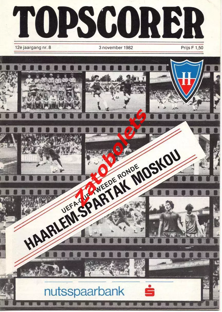 Хаарлем Голландия - Спартак Москва 1982
