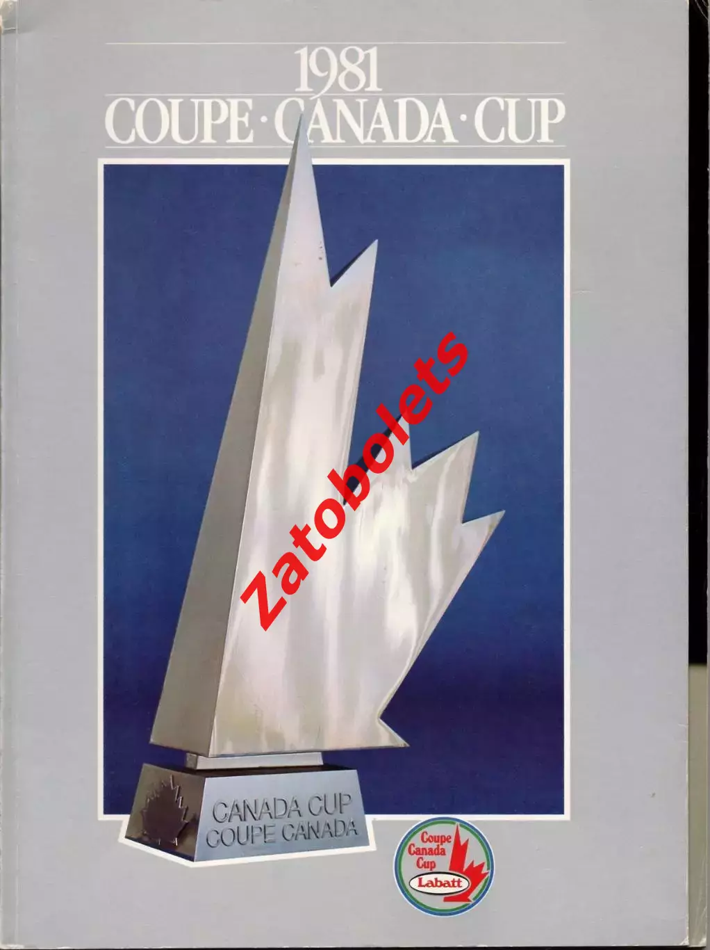 Кубок Канады 1981 Сборная СССР