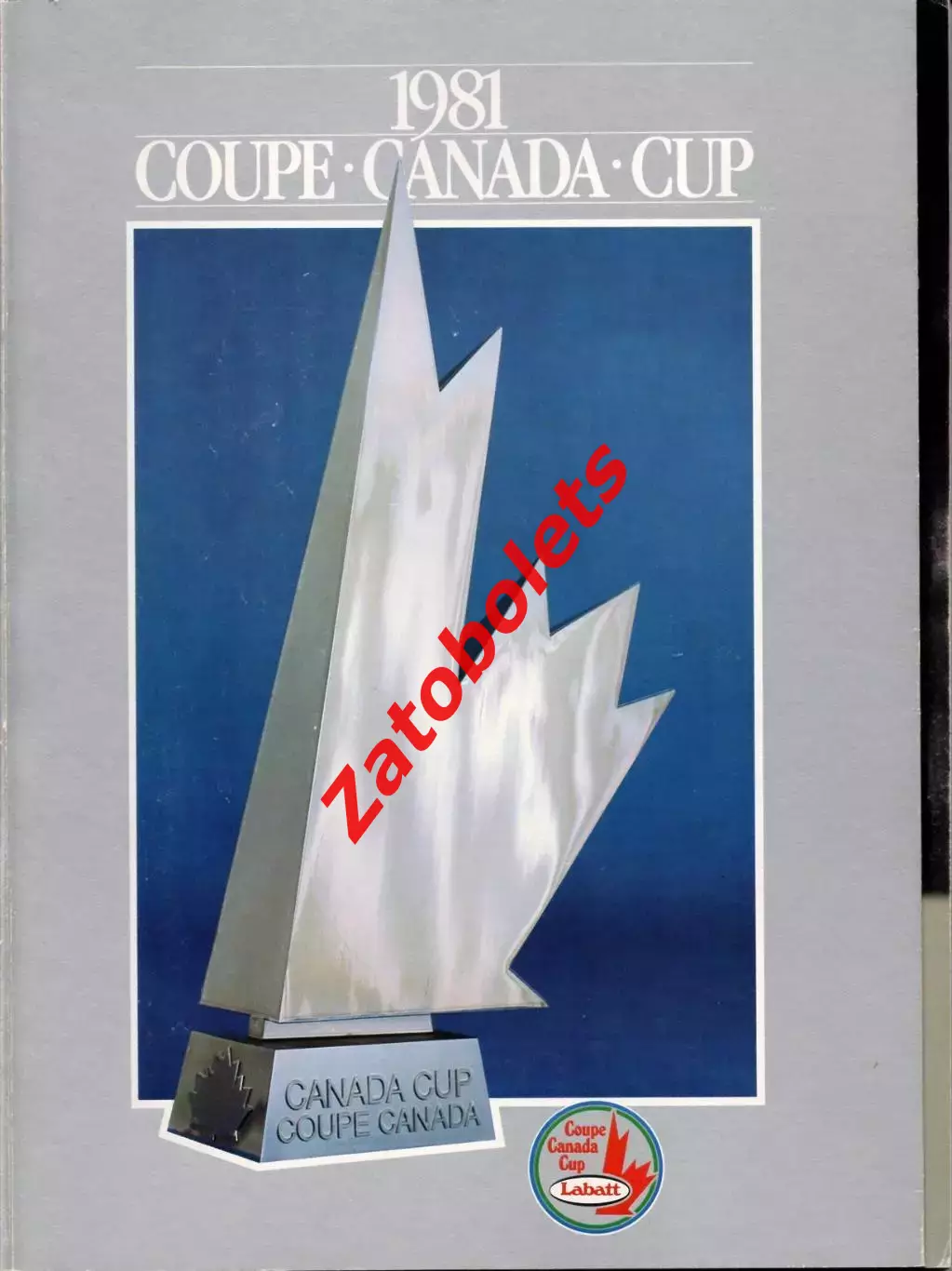 Кубок Канады 1981 Сборная СССР 2 вид