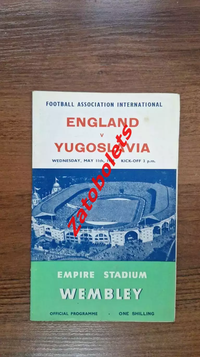 Англия - Югославия 1960
