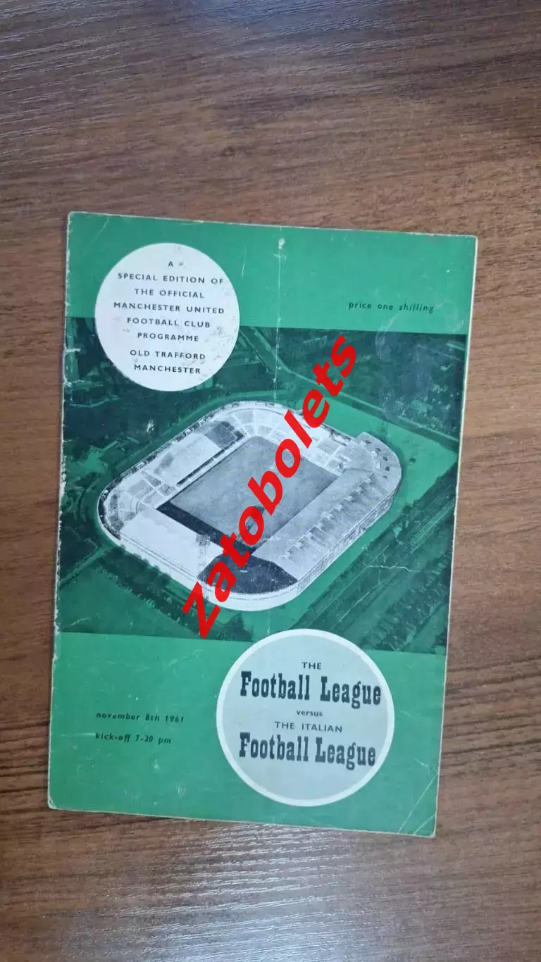 Англия Футбольная лига - Сборная Итальянской лиги 1961