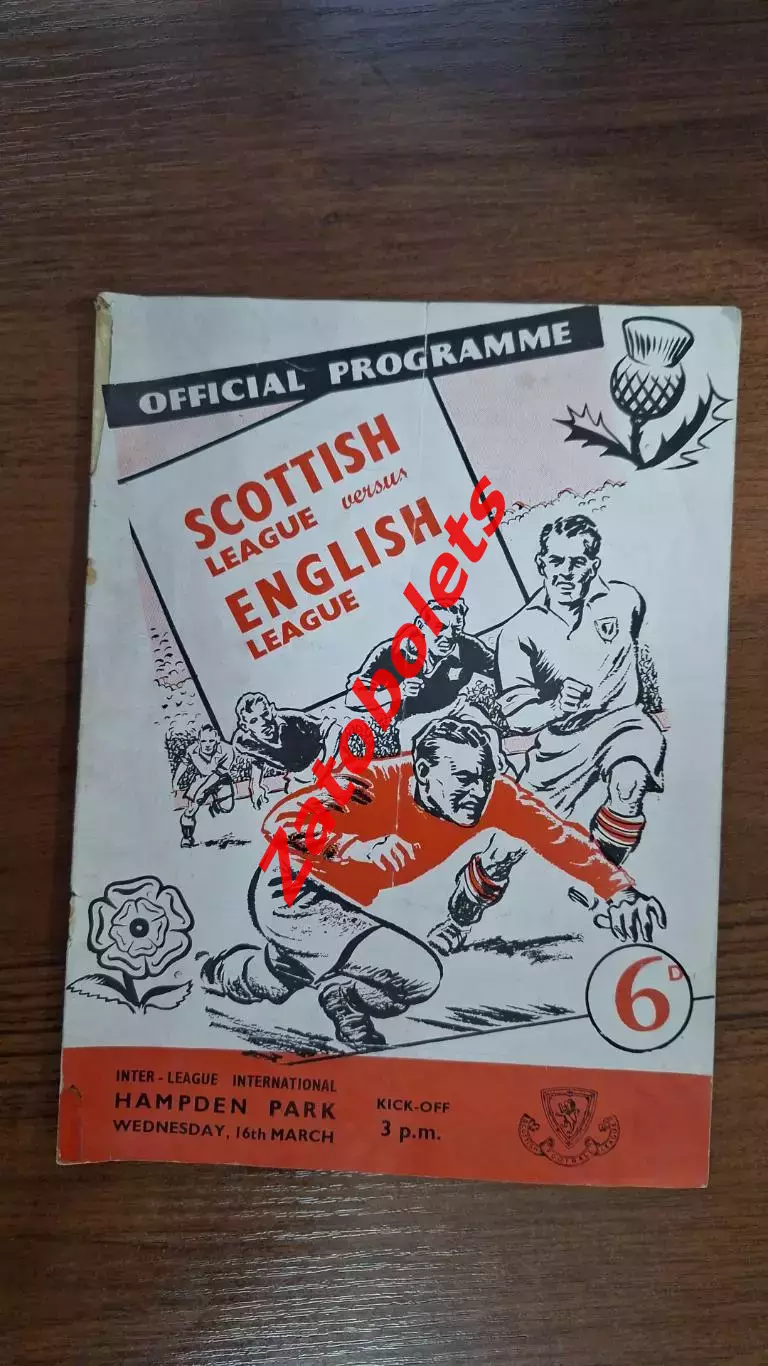 Англия Футбольная лига - Сборная Шотландской лиги 1958