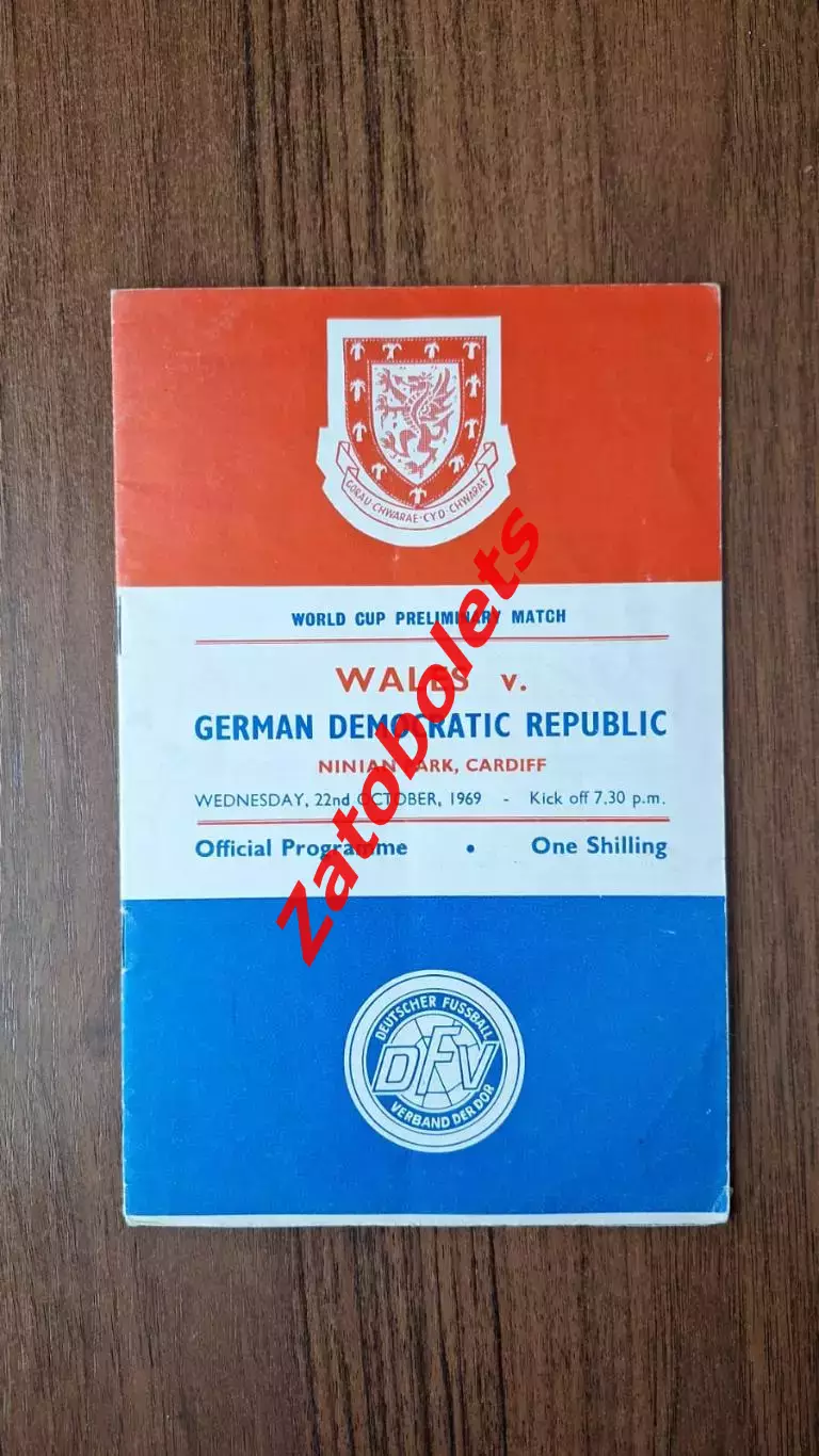 Уэльс - ГДР 1969
