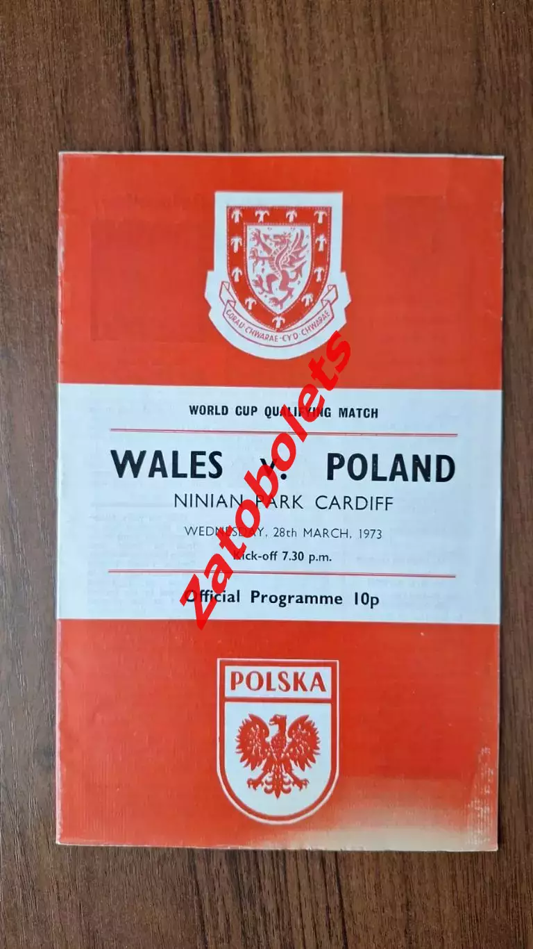 Уэльс - Польша 1973