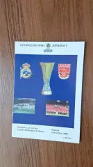 Депортиво Испания - Арсенал Англия 09.03.2000
