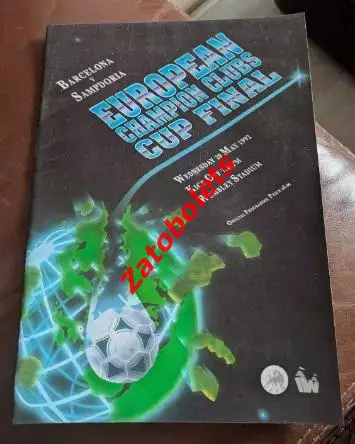 Барселона - Сампдория 1992 Кубок Чемпионов Финал