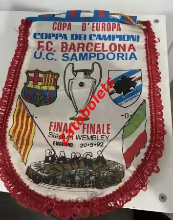 Вымпел Барселона Испания - Сампдория Италия 1992 Кубок Чемпионов Финал