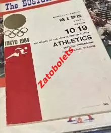 Олимпийские Игры Олимпиада 1964 Токио Япония Легкая атлетика