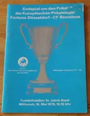 Фортуна Дюссельдорф - Барселона 1979 Финал