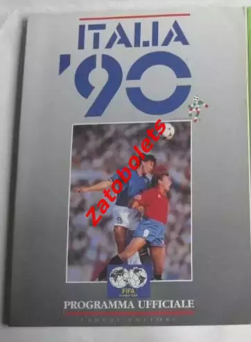 Чемпионат Мира Италия 1990 сборная СССР
