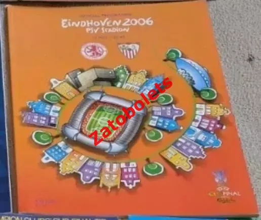 Мидлсбро Англия - Севилья Испания 2006 Финал Кубок УЕФА