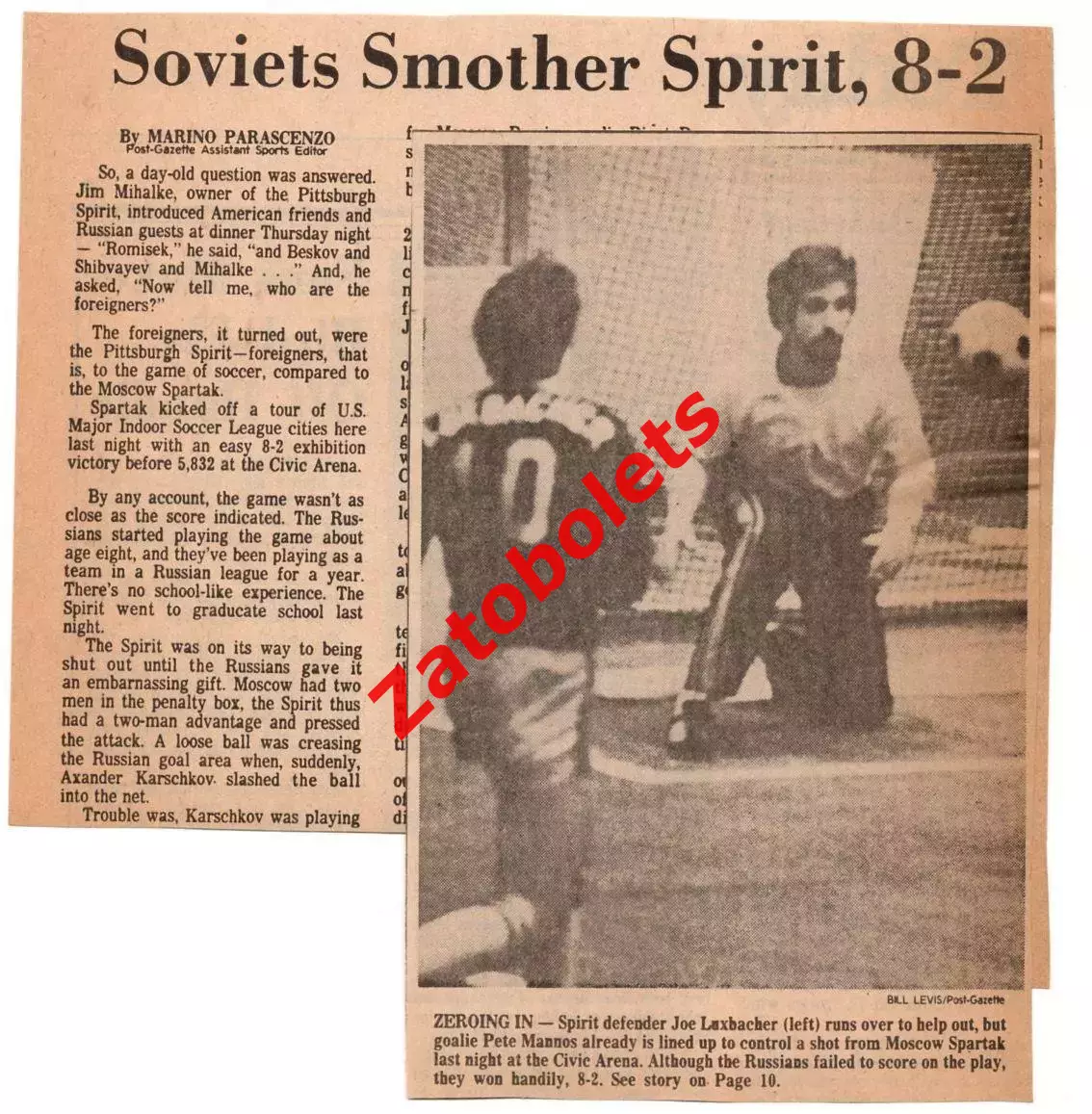 Питтсбург Спирит – Спартак Москва 1979 3