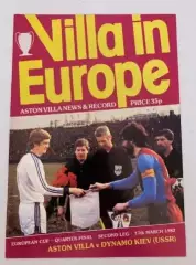 Астон Вилла Англия - Динамо Киев 1982 Кубок Чемпионов