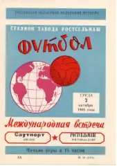 Ростсельмаш Ростов-на-Дону - Саутпорт Англия 1968