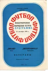 Динамо Киев - Интернационал Братислава 1976 Ветераны
