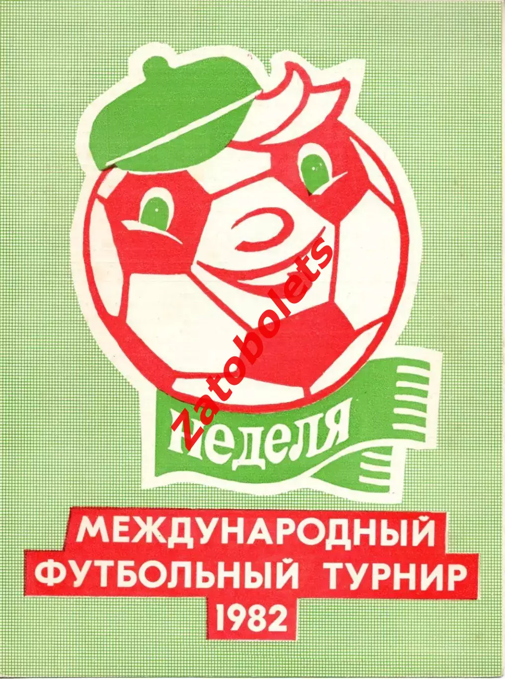 Международный турнир по футболу на приз Недели 1982